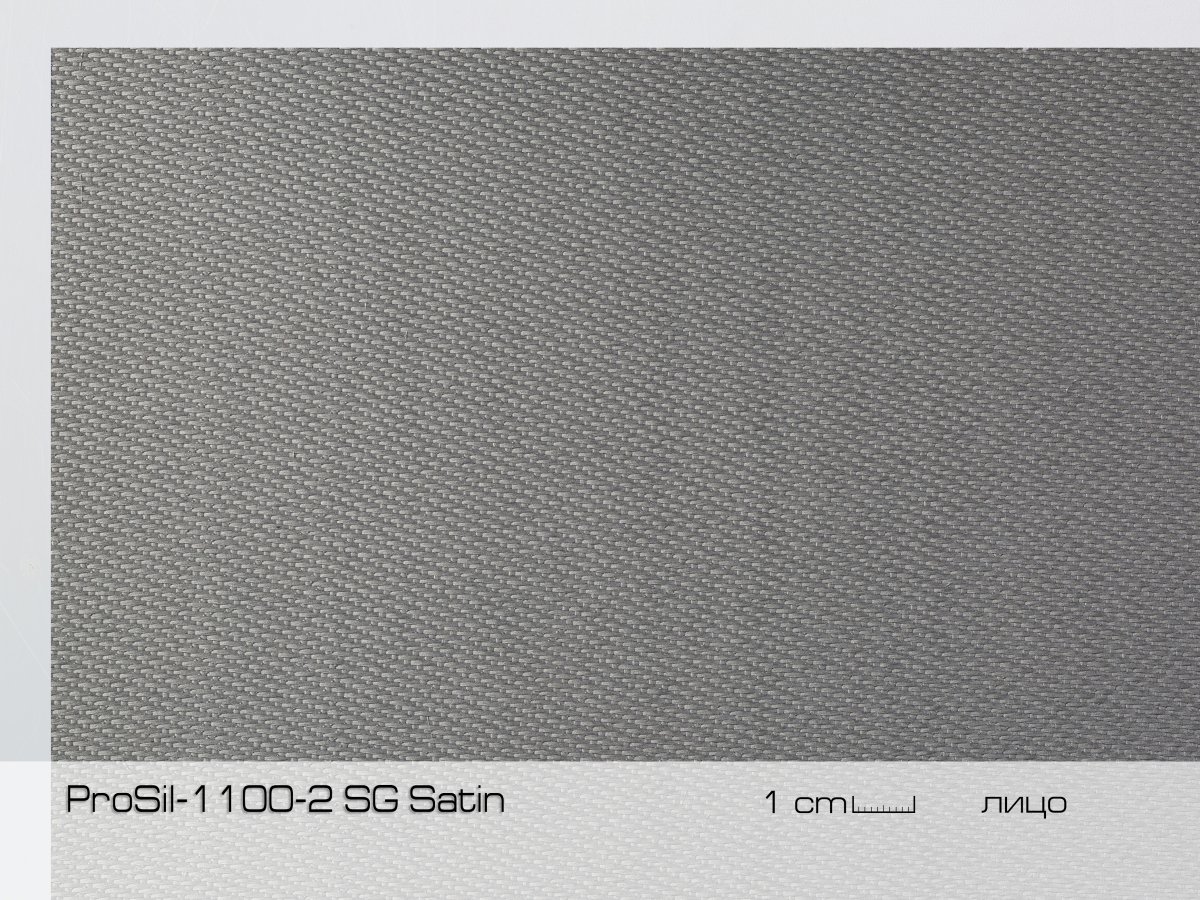 Стеклоткань с двухсторонним силиконовым покрытием, 1100 гр/м2, артикул ProSil-1100-2 SG Satin