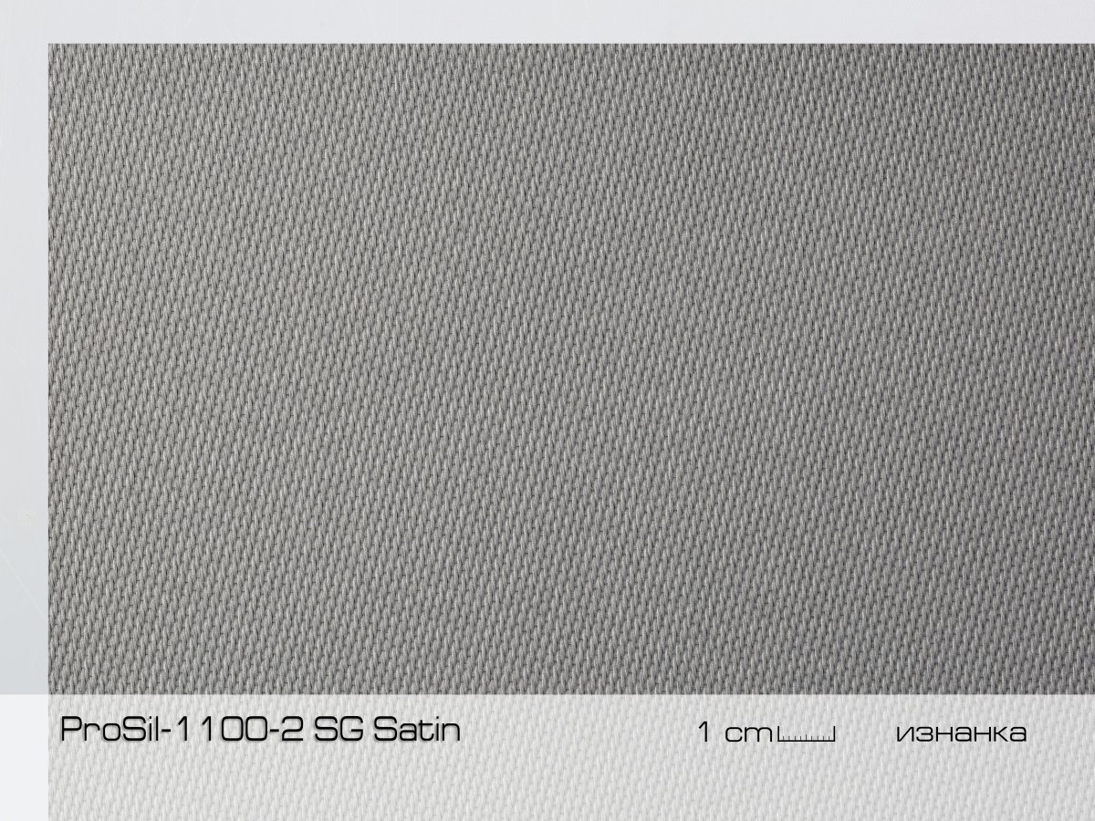 Стеклоткань с двухсторонним силиконовым покрытием, 1100 гр/м2, артикул ProSil-1100-2 SG Satin